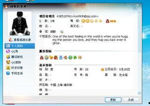 韓國(guó)明星qq號(hào),粉絲與偶像的神秘橋梁”