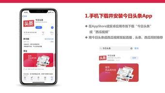 頭條小店直播新手怎么做,輕松開啟直播之路